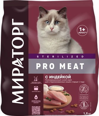 Корм сухой для стерилизованных кошек от 1 до 7 лет МИРАТОРГ Pro meat, Индейка (1,5 кг)
