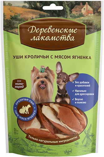 Лакомство для собак мелких пород мини-пород ДЕРЕВЕНСКИЕ ЛАКОМСТВА Уши кроличьи с мясом ягненка (55 г)
