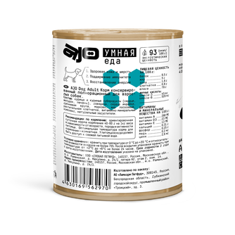 Корм влажный для взрослых собак AJO ADULT (400 г)