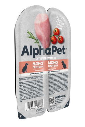 Корм влажный для взрослых собак ALPHAPET МОНОПРОТЕИН мясные кусочки из индейки в соусе (100 г)