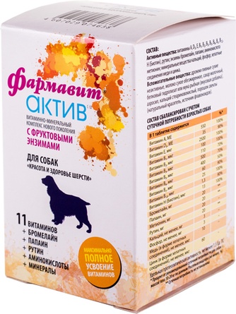 Витаминно-минеральный комплекс для собак ФАРМАВИТ Актив Красота и здоровье шерсти с фруктовыми энзимами (120 таб)