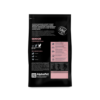 Корм сухой для кошек и котов от 7 лет ALPHAPET Superpremium с кроликом и уткой (1,5 кг)