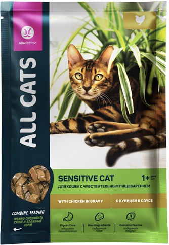 Корм влажный для взрослых кошек с чувствительным пищеварением ALL CATS Sensitive Cat с курицей в соусе (85 г)