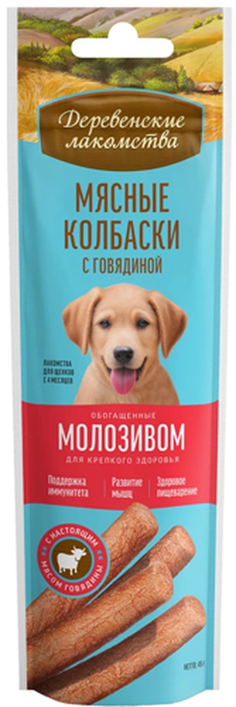 Лакомство для щенков ДЕРЕВЕНСКИЕ ЛАКОМСТВА Колбаски мясные с с говядиной и молозивом (45 г)