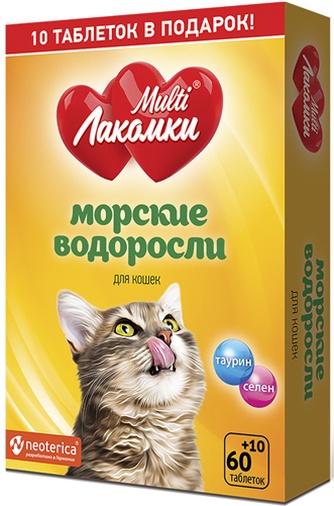 Кормовая добавка для кошек NEOTERICA Multi Лакомки Таблетки Морские водоросли (70 таб)