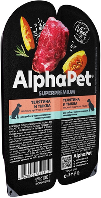 Корм влажный для взрослых собак ALPHAPET Superpremium с чувствительным пищеварением, телятина, тыква, мясные кусочки в соусе (100 г)