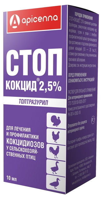Препарат для с/х птиц APICENNA Стоп Кокцид 2,5% для лечения и профилактики кокцидиозов (10 мл)