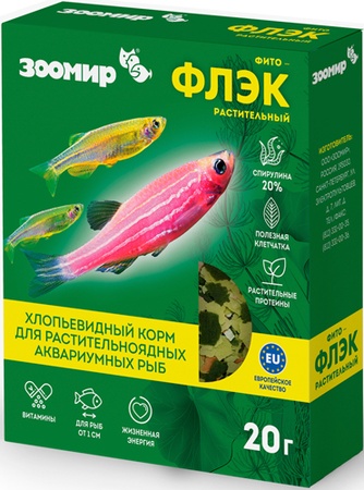 Корм для рыб ЗООМИР Фито-Флэк (20 г)