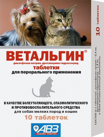 Таблетки для кошек и собак АВЗ Ветальгин комбинированный препарат с болеутоляющим, спазмолитическим и противовоспалительным действием (10 таб)