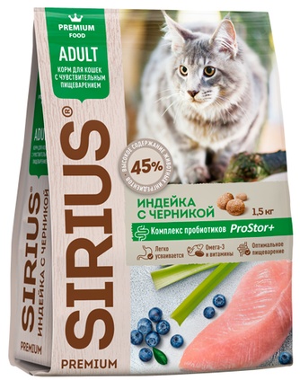 Корм сухой для кошек с чувствительным пищеварением SIRIUS Premium food Adult индейка черника (1,5 кг)