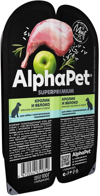 Корм влажный для взрослых собак ALPHAPET Superpremium с чувствительным пищеварением, кролик, яблоко, мясные кусочки в соусе (100 г)