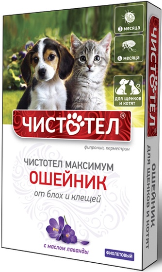 Ошейник для щенков и котят ЧИСТОТЕЛ Максимум от блох и клещей с маслом лаванды фиолетовый (50 см)