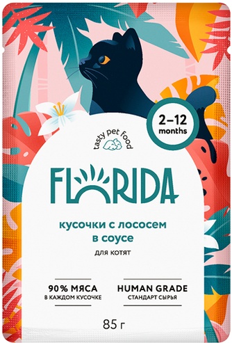 Корм влажный для котят FLORIDA Лосось в соусе (85 г)