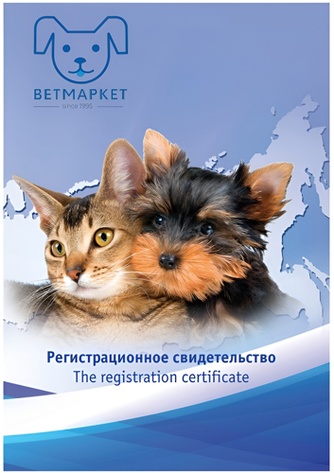 Паспорт для микрочипа свидетельство регистрационное