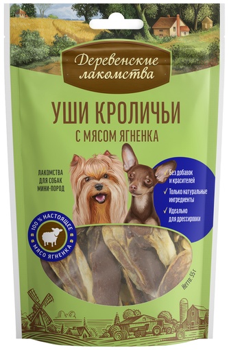 Лакомство для собак миниатюрных пород ДЕРЕВЕНСКИЕ ЛАКОМСТВА уши кроличьи с ягненком (55 г)