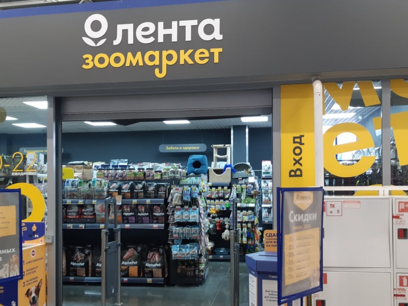 «Лента» подала заявки на товарные знаки кормов для собак, схожие по цветам с Pedigree