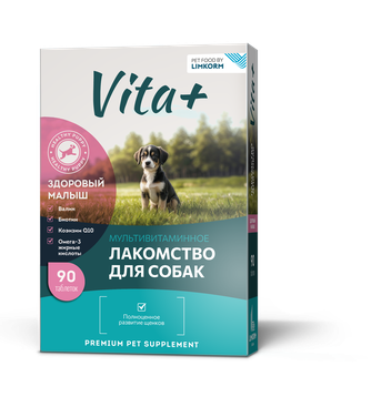 Мультивитаминное лакомство для щенков и собак VITA+ Healthy Puppy Здоровый малыш (90 таб)