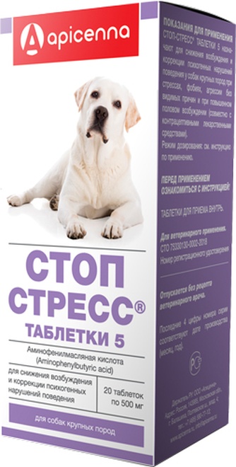 Таблетки для собак крупных пород APICENNA Стоп Стресс (500 мг/20 шт)