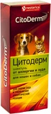 CitoDerm шампунь от аллергии и зуда – косметико-гигиеническое средство для ухода за кожей и шерстью животных, склонных к аллергии. Снимает зуд и разд…