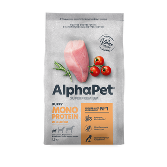 Корм сухой для собак мелких пород ALPHAPET MONOPROTEIN с индейкой (1,5 кг)