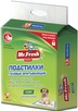 Подстилки Mr.Fresh Expert Start созданы для щенков и котят, а также взрослых питомцев, которым только предстоит научиться ходить в туалет на подстилк…