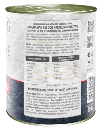 Корм влажный для собак ZOOGURMAN BIG DOG Premium Sensitive с чувствительным пищеварением с ягненком и рисом (850 г)
