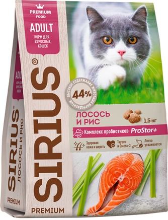 Корм сухой для кошек SIRIUS Premium food Adult лосось рис (1,5 кг)