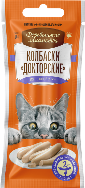 Лакомство для кошек ДЕРЕВЕНСКИЕ ЛАКОМСТВА Колбаски Докторские из нежной утки (2 шт/10 г)