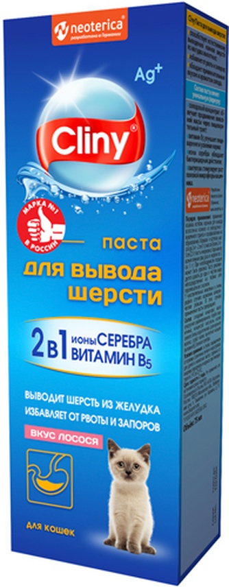 Паста для кошек NEOTERICA для выведения шерсти из желудка лосось (75 мл)