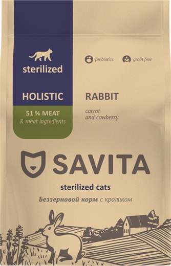 Корм сухой  для стерилизованных кошек SAVITA Holistic кролик , беззерновой (2 кг)