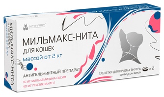 Мильмакс-Нита д/кошек массой от 2кг антигельминтный препарат со вкусом мяса 2таб