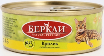 Корм влажный для кошек BERKLEY №8 креветки, кролик (100 г)