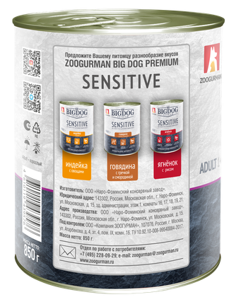 Корм влажный для собак ZOOGURMAN BIG DOG Premium Sensitive с чувствительным пищеварением с телятиной и тыквой (850 г)