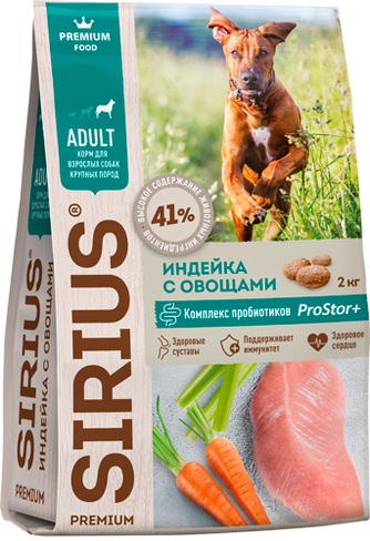 Корм сухой для собак крупных пород SIRIUS Premium food Adult индейка овощи (2 кг)