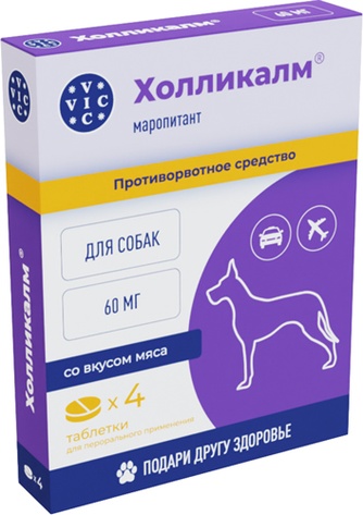 Таблетки для собак VIC холликалм 60 мг противорвотное средство со вкусом мяса (4 таб)