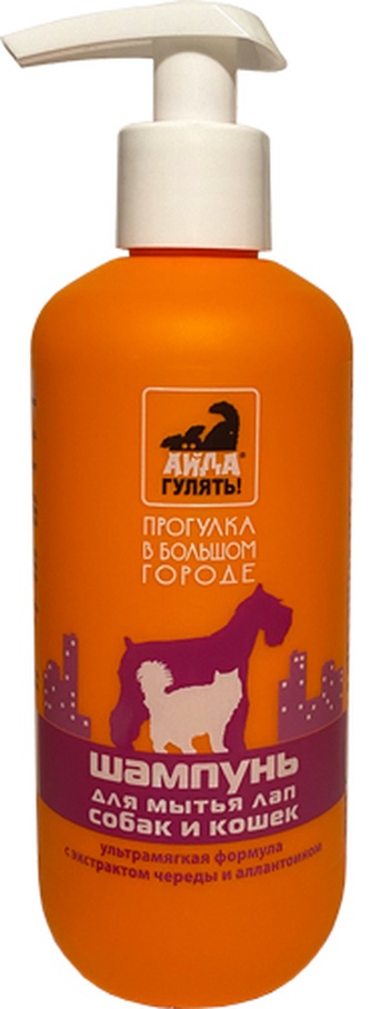 Шампунь для мытья лап кошек и собак АЙДА ГУЛЯТЬ Прогулка в большом городе (300 мл)