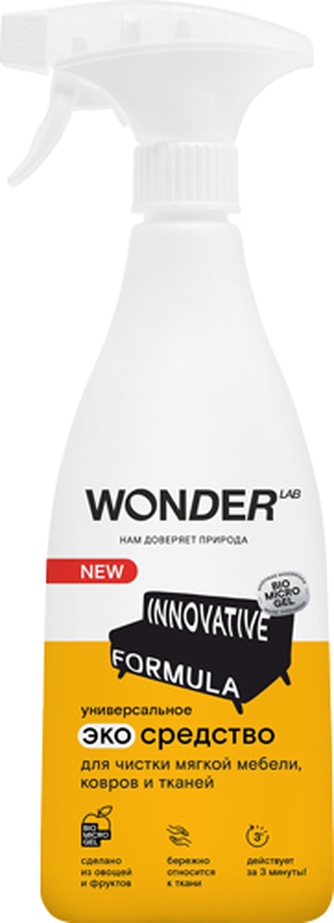 Экосредство для чистки мягкой мебели, ковров и тканей WONDER LAB (550 мл)