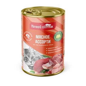Корм влажный для кошек НОЧНОЙ ОХОТНИК Мясное ассорти (400 г)