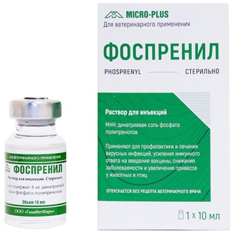 Раствор для животных МИКРО-ПЛЮС Фоспренил для стимуляции неспецифической резистентности и лечения вирусных инфекций (10 мл)