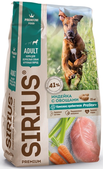 Корм сухой для собак крупных пород SIRIUS Premium food Adult индейка овощи (15 кг)