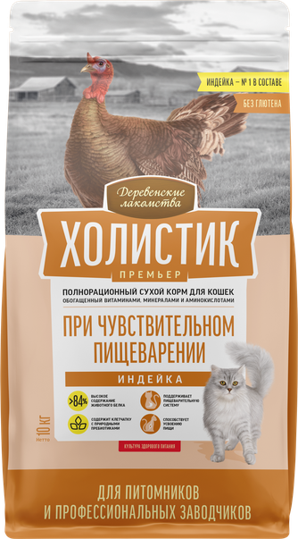 Корм сухой для кошек ДЕРЕВЕНСКИЕ ЛАКОМСТВА Холистик Премьер при чувствительном пищеварении с индейкой (10 кг)