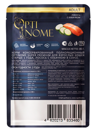 Корм влажный для кошек старше 1 года OPTINOME Super Premium лосось с кабачком в соусе (85 г)