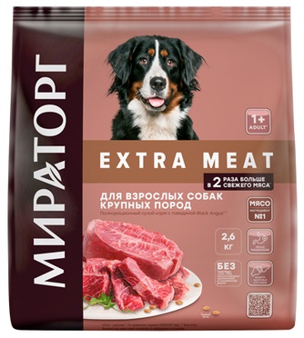 Корм сухой для взрослых собак крупных пород МИРАТОРГ Extra Meat с говядиной Black Angus (2,6 кг)