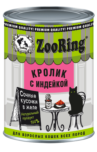 Корм влажный для стерилизованных кошек ZOORING Кусочки с кроликом и индейкой в желе (0,4 кг)