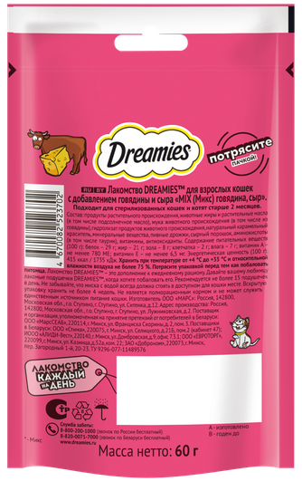 Лакомство для кошек DREAMIES подушечки микс с говядиной и сыром (60 г)
