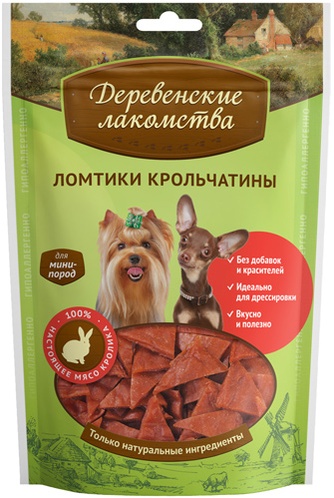 Лакомство для собак мелких пород мини-пород ДЕРЕВЕНСКИЕ ЛАКОМСТВА Ломтики крольчатины (55 г)
