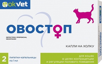 Капли для кошек АВЗ Овостоп для регуляции полового поведения (1 мл/2 шт)