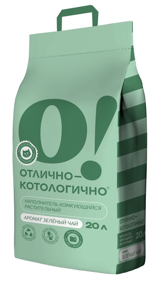 Наполнитель комкующийся для кошек О! ОТЛИЧНО-КОТОЛОГИЧНО с ароматом зеленого чая растительный (20 л)