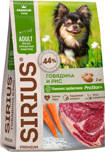 Корм сухой для собак малых пород SIRIUS Premium food Adult говядина рис (2 кг)
