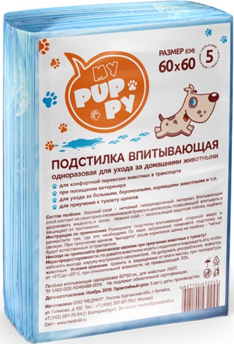 Подстилки впитывающие для животных MY PUPPY одноразовые (60*60*5 шт)